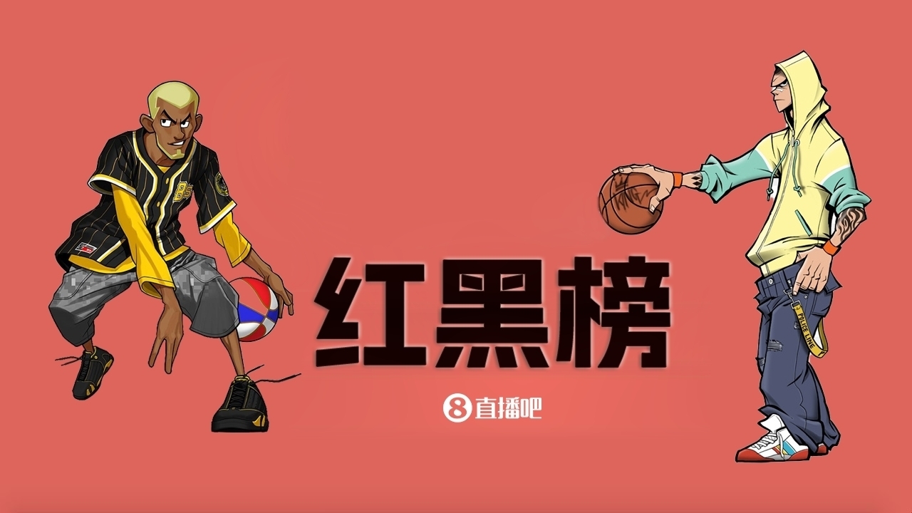 NBA第十一期紅黑榜：35歲老登依舊在 28歲米神何時歸？
