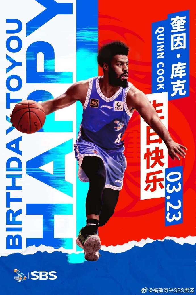 ?？?庫(kù)克生日快樂！希望庫(kù)克繼續(xù)保持良好競(jìng)技狀態(tài)