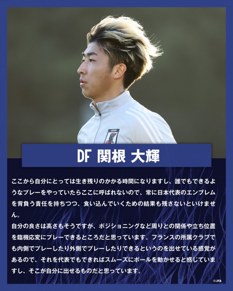 關(guān)根大輝：在日本隊(duì)表現(xiàn)平平無(wú)奇是不夠的，接下來(lái)是生存競(jìng)賽時(shí)間
