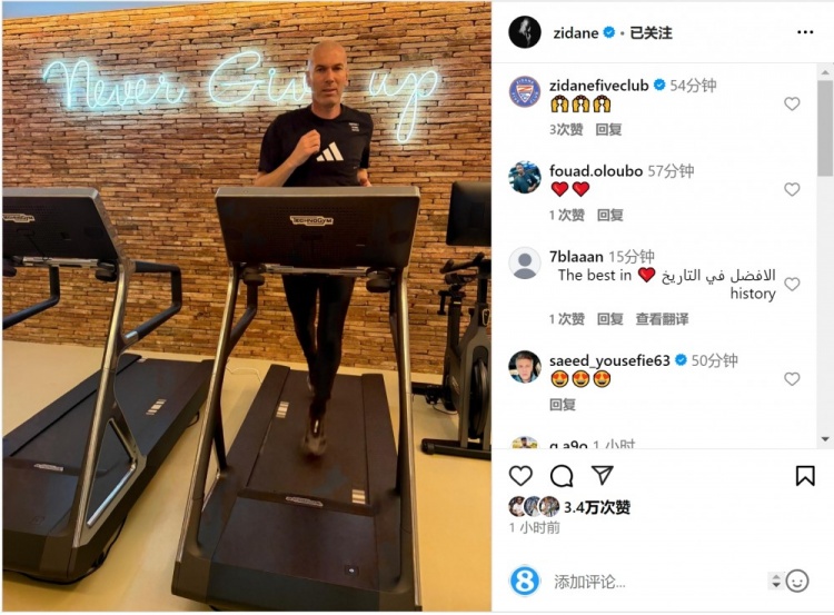 何時(shí)出山？齊達(dá)內(nèi)社媒曬跑步機(jī)健身照片