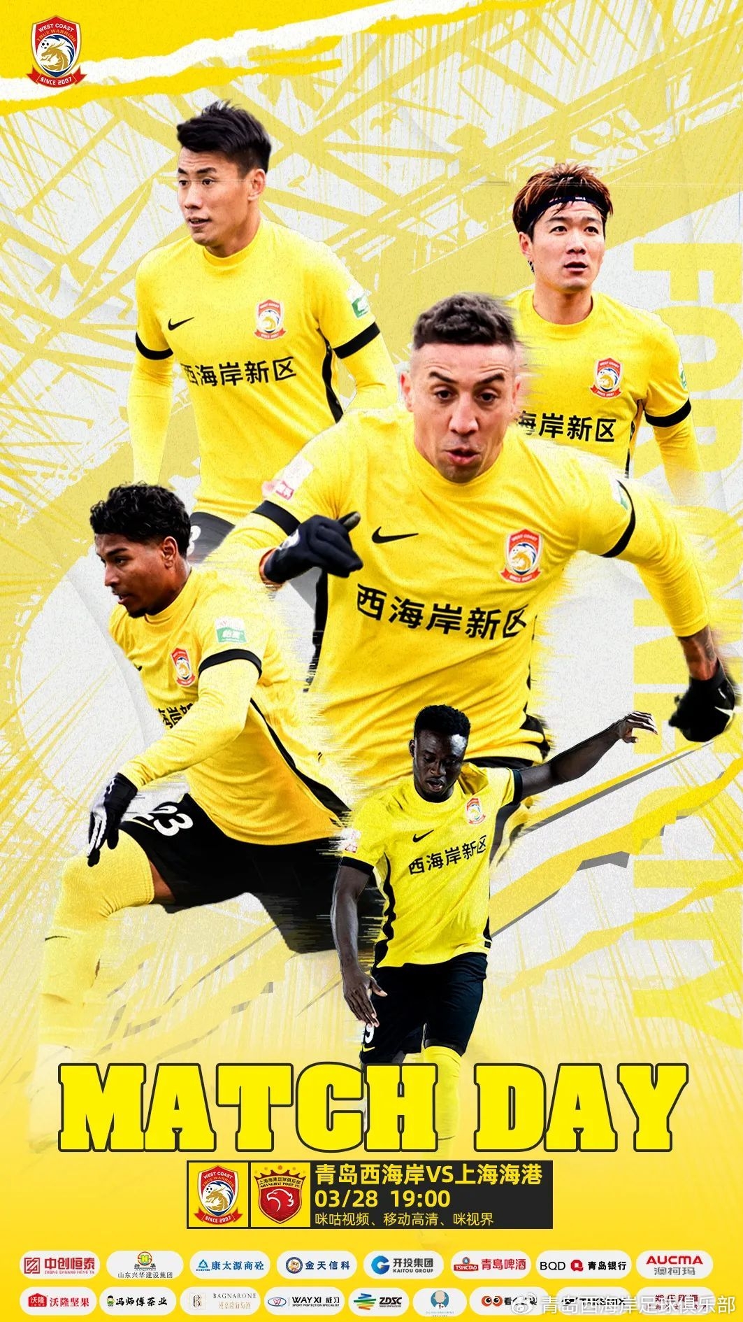 西海岸vs海港首發(fā)：張呈棟先發(fā)，吾米提江首秀，蔣光太傷缺