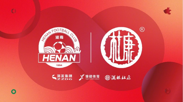 終于等到了！河南vs申花球票開賽前19個小時開售