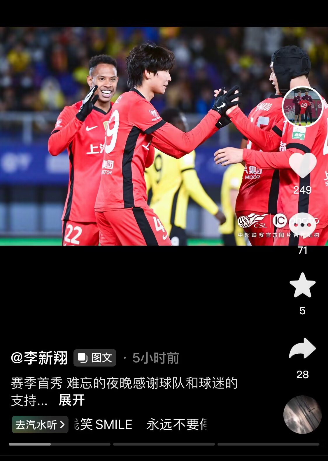 新太子！“海港亞馬爾”李新翔3月從中乙→亞冠→中超首秀1球2助