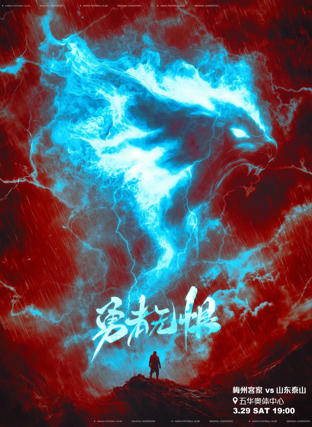 梅州vs泰山首發(fā)：4外援PK！恩戈姆羅德里格出戰(zhàn)，克雷桑澤卡先發(fā)
