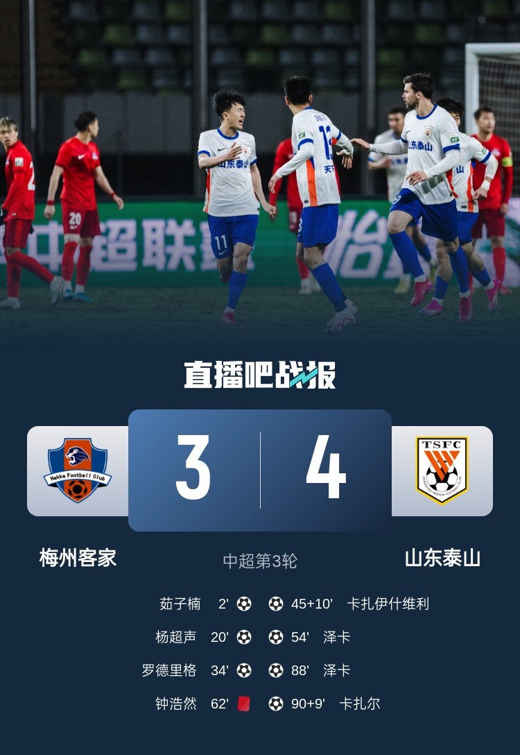 舊將王偉：我大梅州也忒慘了，3-0被逆轉(zhuǎn)的幾率得多低啊