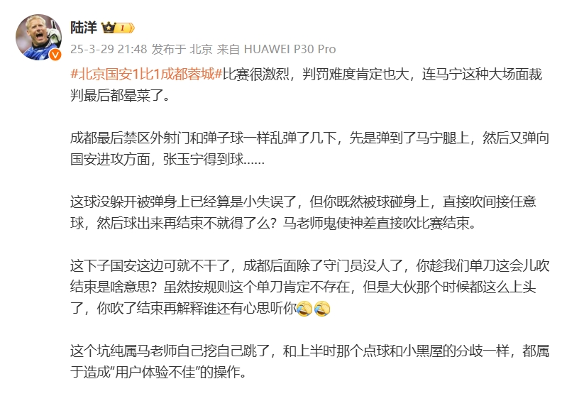 媒體人談張玉寧單刀被吹：馬寧最后暈菜了，應(yīng)吹任意球后再結(jié)束