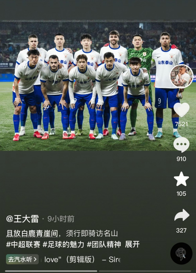 讓三追四，王大雷曬賽前合影：且放白鹿青崖間，須行即騎訪名山