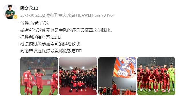 阮奇龍：把勝利送給吳慶，很遺憾沒(méi)能參加于大寶的退役儀式