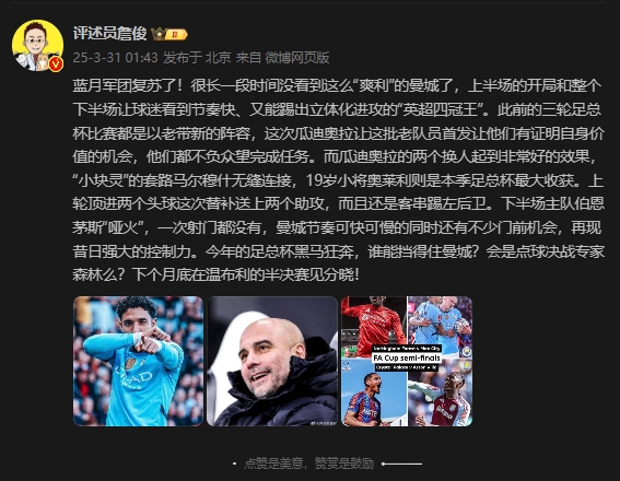 詹?。郝窃佻F(xiàn)昔日強(qiáng)大控制力，今年的足總杯誰(shuí)能擋得住他們？