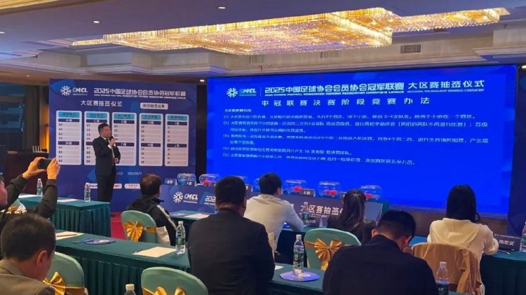 足球報(bào)：中國澳門U23受邀參加2025中冠聯(lián)賽，落位廣州三水賽區(qū)